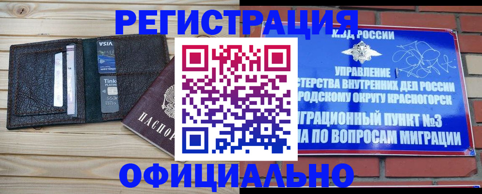 купить прописку в Вяземском